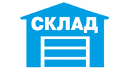 Новый адрес Московского склада компании «ЯМ Интернешнл»